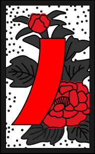 花札2