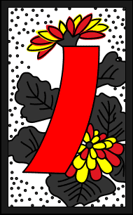 花札3